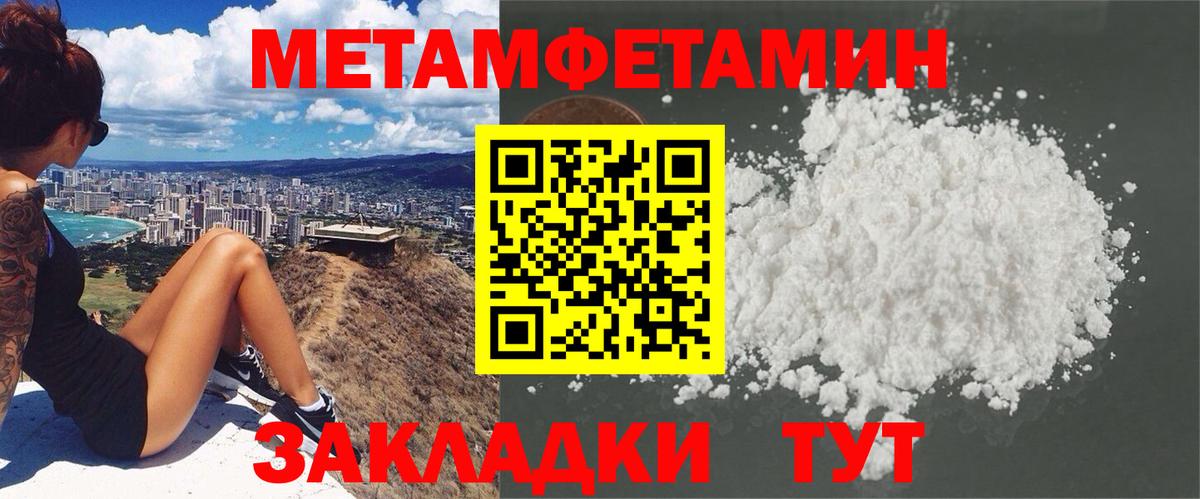 Амфетамин Розовый Белебей