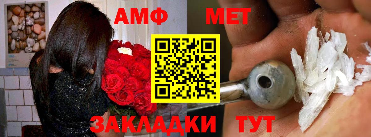 Белебей  АМФ  АМФ  Амфетамин Розовый  Вход с VPN 
