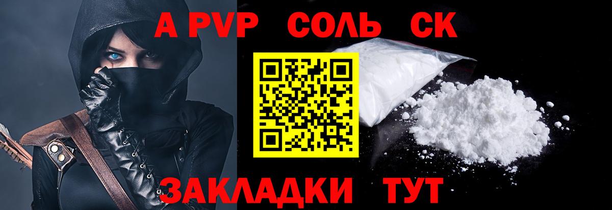Белебей  Alpha-PVP крисы CK  Вход с VPN  А ПВП мука  Alpha PVP крисы CK 