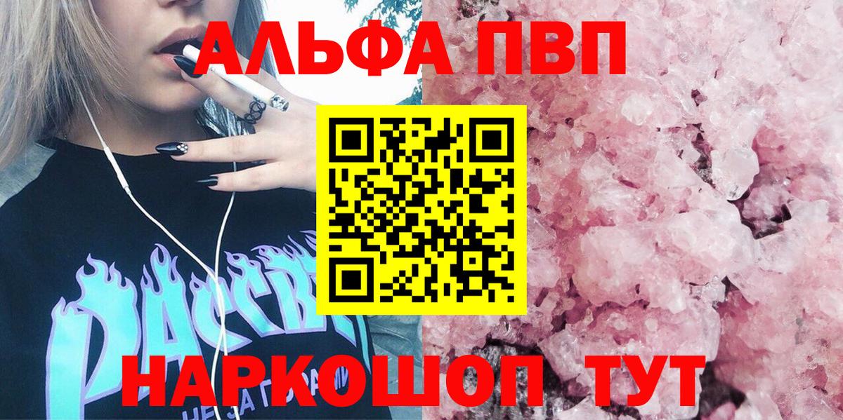 Alpha-PVP кристаллы Белебей