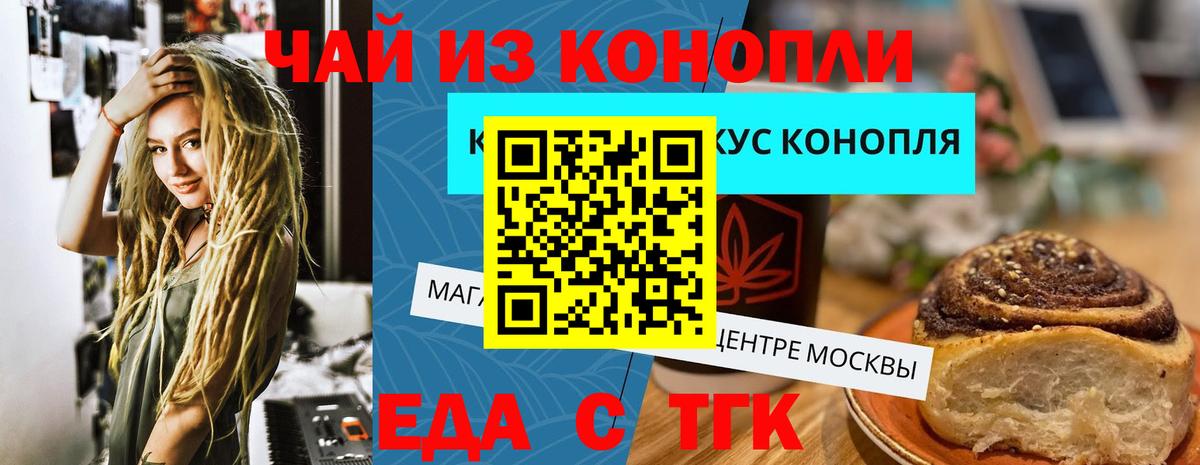 Белебей  Печенье с ТГК конопля  Вход с VPN 