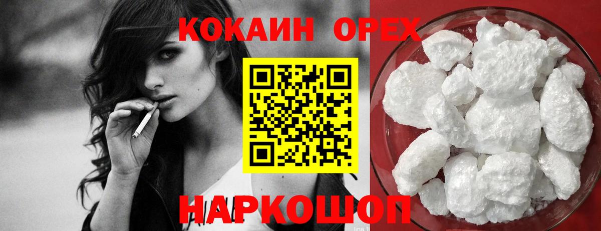 КОКАИН Боливия  Вход с VPN  COCAIN 99%  Белебей 