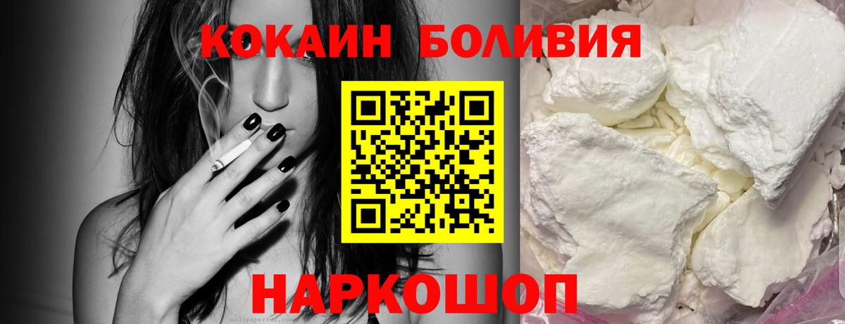 Кокаин Боливия Белебей