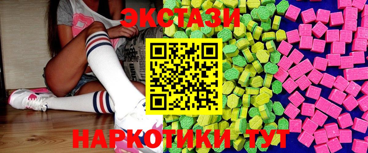 Экстази mix Белебей