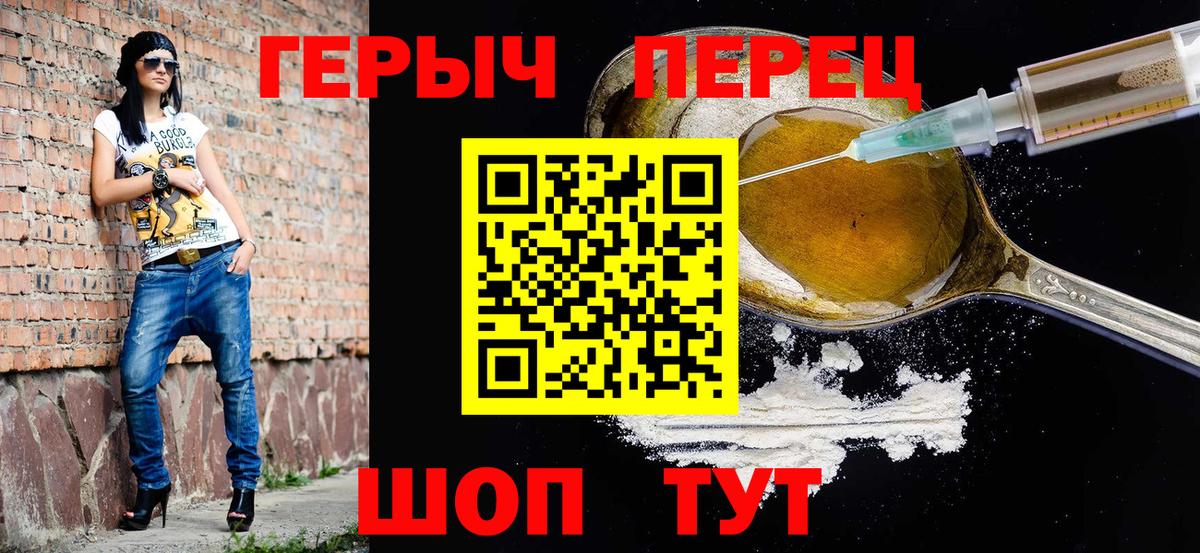 Героин гречка Белебей