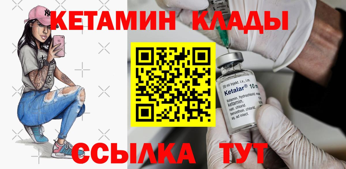 Белебей  Кетамин VHQ  Вход с VPN  это наркотические препараты  КЕТАМИН VHQ 