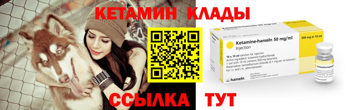 КЕТАМИН ketamine Белебей