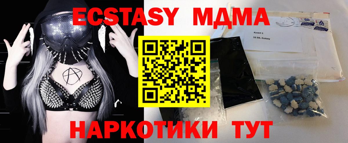 Белебей  MDMA Molly  MDMA Molly  Вход с VPN 