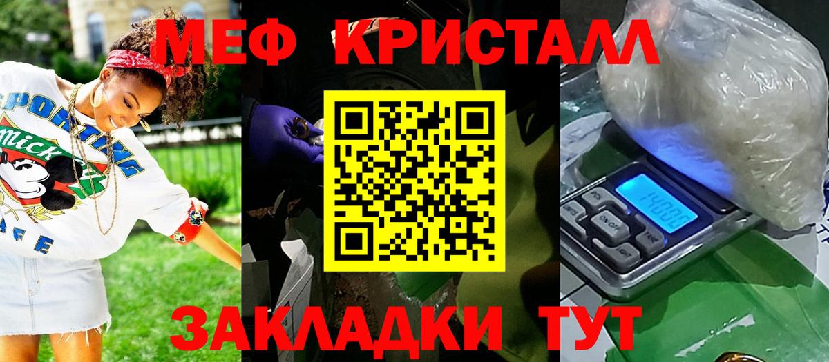 Меф мяу мяу мука Белебей