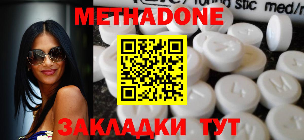 МЕТАДОН мёд  Вход с VPN  Белебей  МЕТАДОН кристалл 