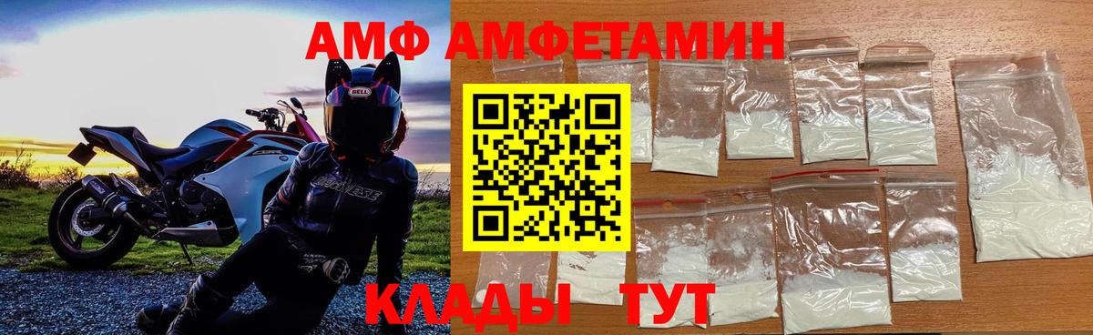 Метамфетамин витя  Вход с VPN  Метамфетамин  Белебей 
