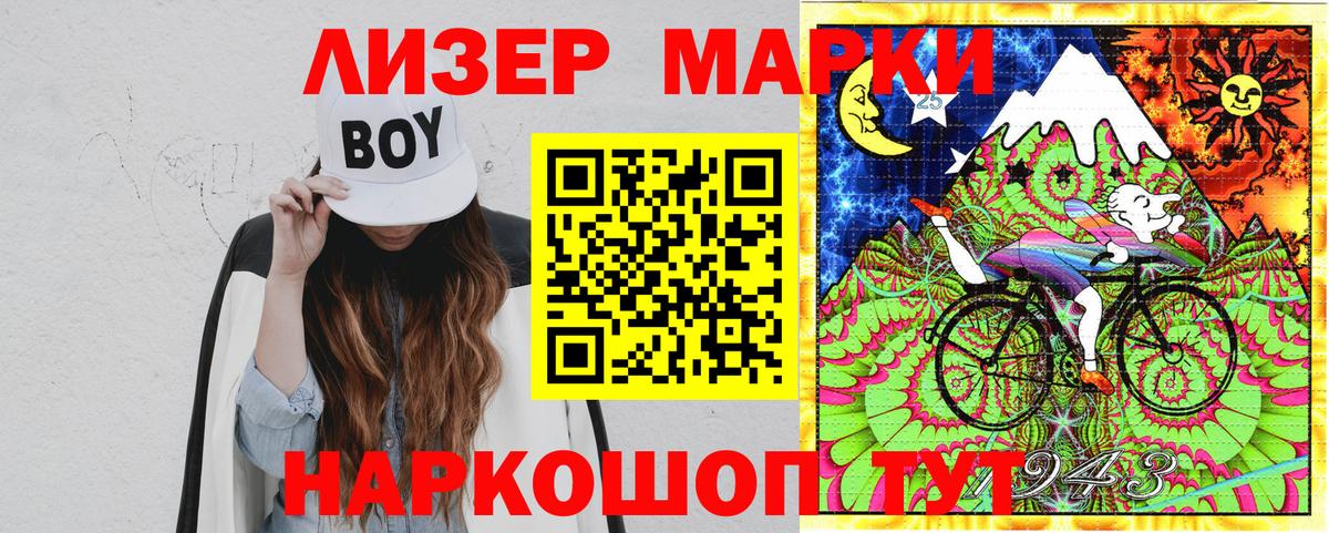 Марки NBOMe 1500мкг Белебей