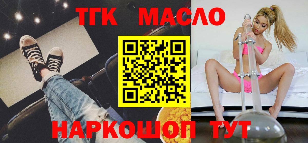 ТГК жижа  Вход с VPN  Белебей 