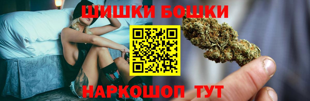 Бошки Шишки White Widow Белебей